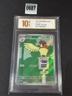 Pokemon Chinese TCG card Sword & Shield Pidgeotto CSV4C 137/129 AR Grade 10 - Image 1