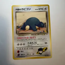Rocket's Snorlax No. 143 - Gym Challenge Japanese Rare Pokemon Card TCG - LP - Image 1