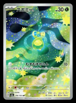 Budew 196/193 MEGA Dream ex LP Japanese Pokemon Card TCG - Image 1