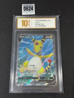 CS2bC - 124/115 SR Ampharos V Pokemon Card Chinese NM Grade 10 - Image 1