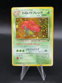 Dark Vileplume Holo No.045 Team Rocket - Japanese Pokemon Card - 1997 NM EU3 - Image 1