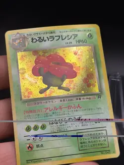 Dark Vileplume Holo No.045 Team Rocket - Japanese Pokemon Card - 1997 NM EU3 - Image 2