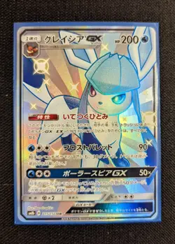 Pokemon cards Japanese Glaceon GX SSR Ultra Shiny 215/150 NM-MT - Image 1