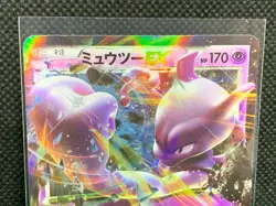 Mewtwo EX - CP4 050/131 Japanese Pokemon Card Near Bandai Nintendo Japan F/S - Image 3