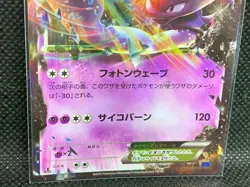 Mewtwo EX - CP4 050/131 Japanese Pokemon Card Near Bandai Nintendo Japan F/S - Image 4