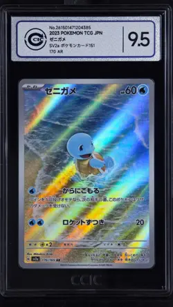 CCIC 9.5 Mint+ Pokemon Squirtle Sv2a 151 170/165 Art Rare Holo Japanese Card - Image 1