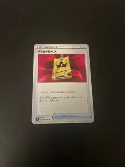 Japanese Pokemon Card Battle VIP Pass 091/100 s8 Fusion Arts NM - Image 1