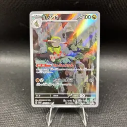 Fraxure AR 074/064 SV6a Night Wanderer Japanese Pokemon Card NM - Image 1