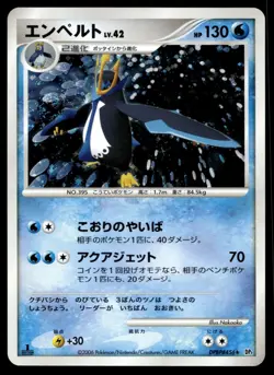 Japanese Pokemon Empoleon DP1: Space-Time Creation NM - Image 1