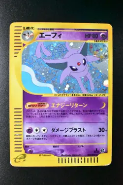 Espeon 046/092 Town On No Map 2002 Holo Rare e Series 1st Edition Pokemon Card - Image 2