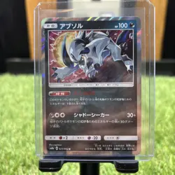 Absol 023/052 Dark Order Japanese Pokemon Card TCG - Image 1
