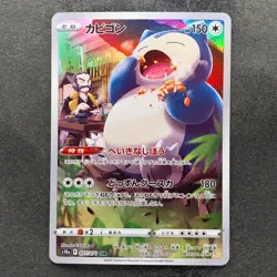 NM Snorlax 077/071 Character Rare Dark Phantasma Pokemon 1280 - Image 1