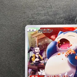 NM Snorlax 077/071 Character Rare Dark Phantasma Pokemon 1280 - Image 2