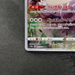 NM Snorlax 077/071 Character Rare Dark Phantasma Pokemon 1280 - Image 4