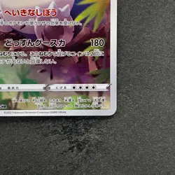 NM Snorlax 077/071 Character Rare Dark Phantasma Pokemon 1280 - Image 5
