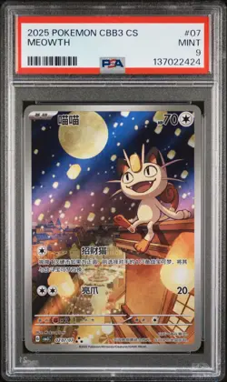 PSA 9 2025 Pokemon Meowth Chinese Exclusive Gem Pack Vol.3 02 07/07 Mint - Image 1