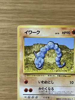 Onix 095 Pokemon Card Japan Vintage TCG Rare Nintendo - Image 2