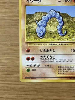 Onix 095 Pokemon Card Japan Vintage TCG Rare Nintendo - Image 4