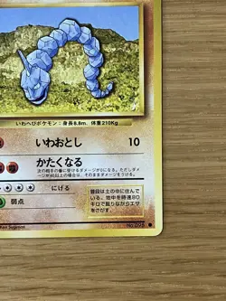 Onix 095 Pokemon Card Japan Vintage TCG Rare Nintendo - Image 5