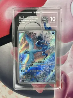 Pokemon TCG Articuno Holo Battle Partners 102/100 SV9 Japanese Edition TAG 10 - Image 1