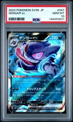 2024 POKEMON JAPANESE SV5K-WILD FORCEGENGAR EX 047 PSA 10 - Image 1