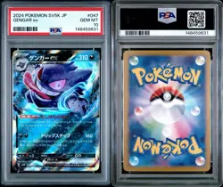 2024 POKEMON JAPANESE SV5K-WILD FORCEGENGAR EX 047 PSA 10 - Image 3