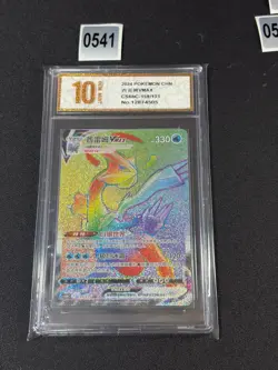 Pokemon TCG Chinese Sword & Shield CS6bC-159/131 HR Kyurem VMAX Grade 10 - Image 1