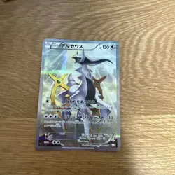 [MP] Pokemon Card Arceus R 024/027 CP2 Legendary Holo Collection Japanese - Image 1