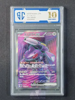 2025 Pokemon TCG Japanese Genesect ex sv11B 164/086 SR Black Bolt #8093 SC 10 - Image 1