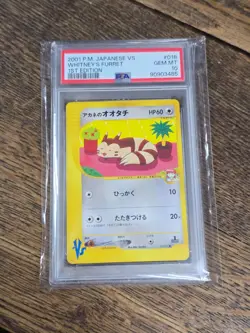 🌟 Pokemon WHITNEY'S FURRET 1st Edition 18/141 Japanese - GRADED 10 - Image 1