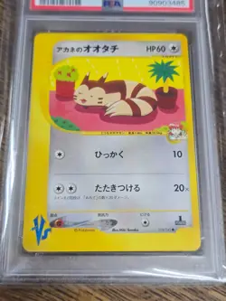 🌟 Pokemon WHITNEY'S FURRET 1st Edition 18/141 Japanese - GRADED 10 - Image 4