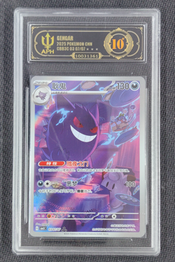 APH Black 10 Pokemon TCG Chinese exclusive Gengar Gem Pack Vol.3 03 07/07 CBB3C - Image 1