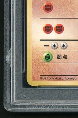 POKEMON 1998 ONIX SERIES II JAPANESE VENDING #95 PSA 10 (Knick on Slab) - Image 3