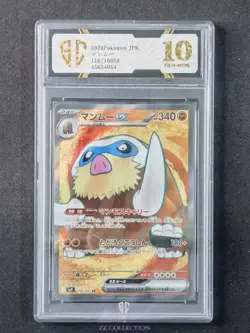 2025 Pokemon TCG JPN Mamoswine ex sv9 116/100 SR Battle Partners #4054 SC 10 - Image 1