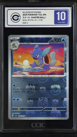 CCIC 10 Gem Mint Pokemon Japanese Sv2a 151 Wartortle #008/165 U Master Ball Holo - Image 1