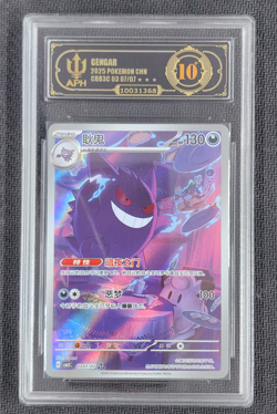 APH Black 10 Pokemon TCG Chinese exclusive Gengar Gem Pack Vol.3 03 07/07 CBB3C - Image 1