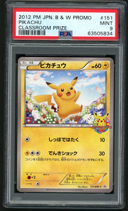 POKEMON 2012 PIKACHU CLASSROOM PRIZE JP BLACK & WHITE PROMO #151 PSA 9 - Image 1