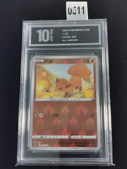 018/132 - Vulpix Reverse Pokemon Chinese Nine Colors Gathering CS4aC-Pyxis 10 - Image 1