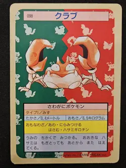 Japanese Krabby 098 TopSun Green Back Vintage Pokemon Trading Card Game 1995 LP - Image 1