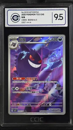 CCIC 9.5 Mint+ 2025 Pokemon Gengar Chinese Exclusive Gem Pack Vol.3 03 07/07 - Image 1