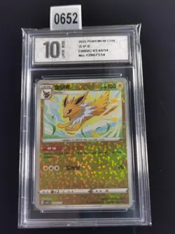 Pokemon TCG Gem Pack 2 (Chinese) 03/05/14 Jolteon (Stars Holo）-Pyxis 10 - Image 1