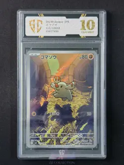 2024 Pokemon TCG JPN Phanpy sv8 115/106 AR Super Electric Breaker #7499 SC10 - Image 1