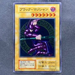 NM Dark Magician No Ref Stainless Steel 20th Anniversary YuGiOh 1980 - Image 1