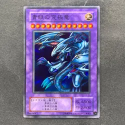 NM Blue-Eyes Ultimate Dragon P3-01 Super Rare YuGiOh 100 - Image 1