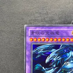 NM Blue-Eyes Ultimate Dragon P3-01 Super Rare YuGiOh 100 - Image 2