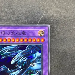 NM Blue-Eyes Ultimate Dragon P3-01 Super Rare YuGiOh 100 - Image 3