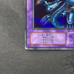 NM Blue-Eyes Ultimate Dragon P3-01 Super Rare YuGiOh 100 - Image 4