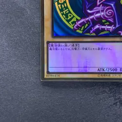 NM Dark Magician LGB1-JPS01 Premium Gold Rare YuGiOh 680 - Image 4