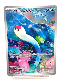 Wiglett AR 081/078 Sv1s Pokemon Card Japanese NM 2023 - Image 1