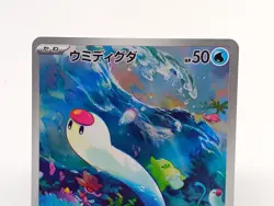 Wiglett AR 081/078 Sv1s Pokemon Card Japanese NM 2023 - Image 2